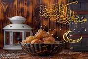 رمضان